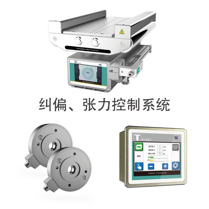 Web Guide and Tension Control System