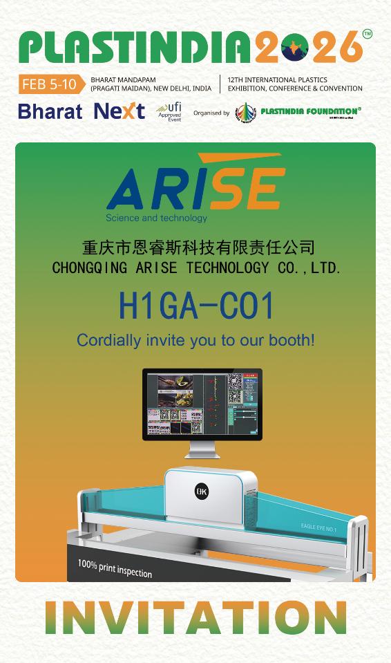 2026 Plastindia exhibition in New Delhi