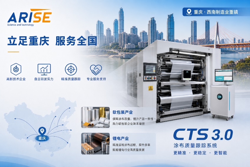 ARISE CTS 3.0