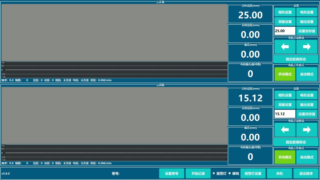 CK-2000A lithium battery online width measurement system